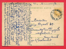 145416 / 29.12.1964 SOFIA - SOFIA - 1 Stotinka - Stationery Entier Ganzsachen Bulgaria Bulgarie Bulgarien Bulgarije - Cartes Postales