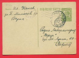 145426 / 1 Lev - 31.VIII.1937 VARNA - 2.IX.1937 SOFIA - Stationery Entier  Bulgaria Bulgarie Bulgarien Bulgarije - Cartes Postales