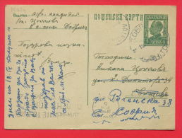 145427 / 1 Lev - 16 .IV.1941 DOBRICH - SVISHTOV - RETURNED SOFIA 20.IV.1941 - Stationery Entier  Bulgaria Bulgarie - Ansichtskarten