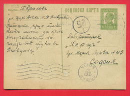 145429 / 1 Lev - SOFIA 26.VIII.1937 - SOFIA 27.VIII.1937 - POSTMAN 25/1 Stationery Entier Bulgaria Bulgarie Bulgarien - Postcards