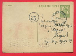 145430 / 1 Lev - PLOVDIV 27.VIII.1937 - SOFIA 28.VIII.1937 - POSTMAN 25/1 Stationery Entier Bulgaria Bulgarie Bulgarien - Ansichtskarten