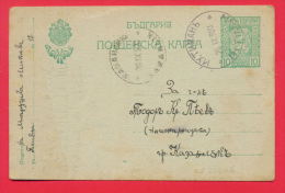 145434 / 10 St. - IHTIMAN  26.09.1920 - KAZANLAK 28.09.1920 - Stationery Entier Ganzsachen Bulgaria Bulgarie Bulgarien - Ansichtskarten