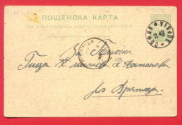 145444 / 5 St. - SOPHIA 22.10.1901 - VRATZA 23.10.1901  Stationery Entier Ganzsachen Bulgaria Bulgarie Bulgarien - Postcards