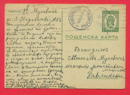 145456 / 1 Lev - SOFIA 7.07.1941 - PAVLIKENI 8.08.1941 Stationery Entier Ganzsachen Bulgaria Bulgarie Bulgarien - Ansichtskarten