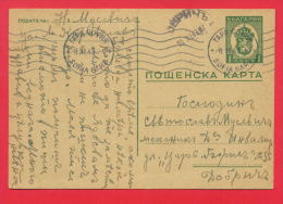 145457 / 1 Lev - SOFIA GARE 08.11.1943 - DOBRICH 10.11.1943  Stationery Entier Ganzsachen Bulgaria Bulgarie Bulgarien - Cartes Postales