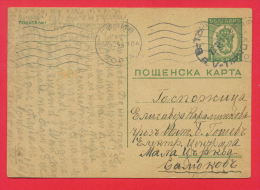 145458 / 1 Lev - SOFIA 14.02.1944 - V. TIRNOVO 23.02.1944   Stationery Entier Ganzsachen Bulgaria Bulgarie Bulgarien - Postcards