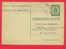 145459 / 1 Lev - SOFIA GARE 16.10.1943 - DOBRICH 18.10.1943   Stationery Entier Ganzsachen Bulgaria Bulgarie Bulgarien - Postcards