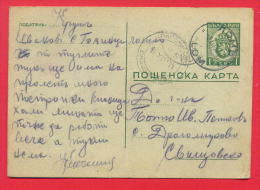 145463 / 1 Lev - LOM 3.11.1941 - DRAGOMIROVO Village 11.11.1941 - Stationery Entier Ganzsachen Bulgaria Bulgarie - Postcards