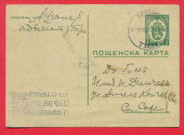 145464 / 1 Lev - TRIN 18.08.1942 - SOFIA , POSTMAN 13/III - Stationery Entier Ganzsachen Bulgaria Bulgarie - Postcards