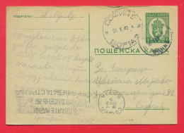 145469 / 1 Lev - VIDIN 26.07.1942 - SOFIA 23.05.1942 - Stationery Entier Ganzsachen Bulgaria Bulgarie Bulgarien - Cartes Postales