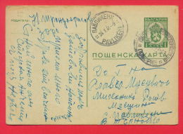 145470 / 1 Lev - POMORIE 22.10.1941 RARE - PAVLIKENI 24.10.1941 - Stationery Entier  Bulgaria Bulgarie Bulgarien - Cartes Postales