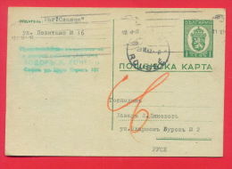 145472 / 1 Lev - SOFIA 27.06.1942 - ROUSSE 29.06.1942 - Stationery Entier Ganzsachen  Bulgaria Bulgarie Bulgarien - Postcards