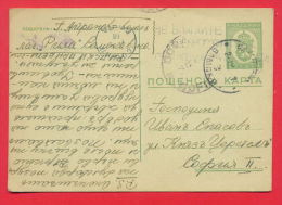 145477 / 1 Lev - SAMOKOV 02.09.1943 - SOFIA 04.09.1943 -  Stationery Entier Ganzsachen  Bulgaria Bulgarie Bulgarien - Postcards