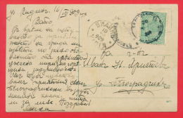 30K150 / VIDIN - BELOGRADCHIK 1909 - Postage Due , Portomarken , Taxe , Bulgaria Bulgarie Bulgarien Bulgarije - Portomarken