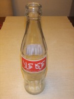 Botella De Coca-cola Serigrafiada En árabe -  Arab Coke, Coca-cola - Autres & Non Classés