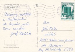 I5596 - Bulgaria (1978) Slantchev Briag - Storia Postale