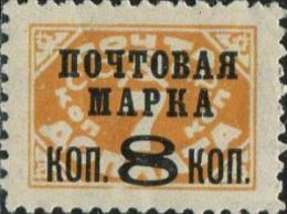 GE0350 Soviet Union 1927 DUE Surcharged 1v MNH - Kirgisistan