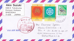 BIRD STAMPS ON COVER, NICE FRANKING, 1994 - Lettres & Documents