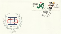 China 1988 11th Asian Games FDC - 1980-1989