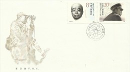 China 1988 Peng FDC - 1980-1989