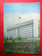 The Central Committee Of The Communist Party Of Kazakhstan - Alma Ata - Almaty - 1982 - Kazakhstan USSR - Unused - Kazakhstan