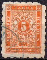 BULGARIE - Taxe - 5 S. De 1884 Oblitéré - Timbres-taxe