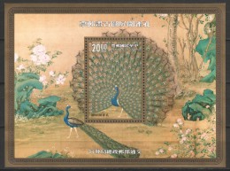 Taiwan 1991 Mi Block 46 MNH PEACOCK - Pauwen