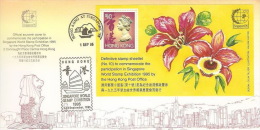 Hong Kong 1995 Singapore World Stamp Exhibition MS FDC - FDC