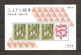 JAPAN NIPPON JAPON KUMANO PATH, WAKAYAMA (BLOCK) 1992 / MNH / B 159 - Blocchi & Foglietti