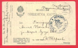 145839 / 2 Division SANITARY Store 8.4.1917 Censorship VELES Macedonia - V. TARNOVO MILITARY CARD Bulgaria Bulgarie - Lettres & Documents