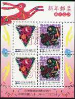 Specimen 1998 Chinese New Year Zodiac Stamps S/s- Rabbit Hare 1999 - Rabbits