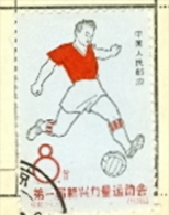 China 1963 8 Fussball Gest. - Gebruikt