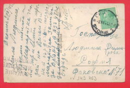 145863 / Occupation SKOPJE SKOPIE 1 / 3.7.1943 Macedonia Macedoine - SOFIA Bulgaria Bulgarie , Photo SITY - Covers & Documents