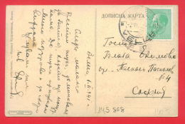 145868 / Occupation VELES 2.6.1941 Macedonia Macedoine - SOFIA Bulgaria Bulgarie , Photo BRIDGE RIVER VARDAR - Covers & Documents