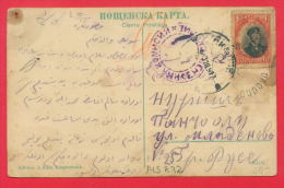 145872 / OUDOVO 8.12.1917 Censorship SKOPIE SKOPJE  Macedonia Macedoine - RUSE Bulgaria Bulgarie Photo ROUSSE - Briefe U. Dokumente