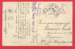 145881 / Military Postal Telegraph - IX Division Censorship Village DEDELI 8.12.1917 Macedonia - 33 REGIMENT Bulgaria - Lettres & Documents