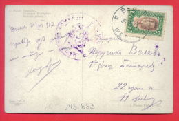 145883 / Censorship VELES 30.6.1917 Macedonia Macedoine - 22 REGIMENT Bulgaria Bulgarie , Karel Rasek Delay Pilgrims - Briefe U. Dokumente