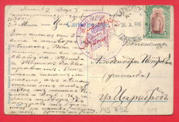145892 / Automobile Transport DUPNITZA  Censorship TZARIBROD 26.10.1916 Serbia Serbien - Bulgaria Bulgarie , Moose - Covers & Documents