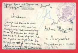 145897 / Veles Prefecture - Censorship SKOPIE 23.9.1917 Macedonia Macedoine - Bulgaria Bulgarie , GIRL BOY By KROJ - Briefe U. Dokumente