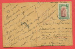 145902 / LOM Bulgaria Bulgarie - Occupation SKOPIE 23.7.1917 Macedonia Macedoine , AIZELIN - MIGNON Statue MUSIC - Briefe U. Dokumente