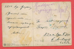 145905 / 5th Artillery Regiment Censorship PRILEP 1.1.1917 Macedonia Macedoine - Bulgaria Bulgarie , MIGNON By BUCHNER - Briefe U. Dokumente
