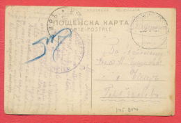 145914 / Censorship PRILEP  1917 Macedonia Macedoine - Village CHAIR Bulgaria Bulgarie , Prisoner By Yaroshenko - Briefe U. Dokumente