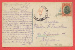 145919 / Censorship OHRID  13.2.1918 Macedonia Macedoine -  VARNA Bulgaria Bulgarie , WERTHER By BOSCH - Briefe U. Dokumente