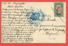 145926 / Occupation Censorship POZAREVAC  3.8.1917 Serbia Serbien - V. TARNOVO Bulgaria Bulgarie , MADONNA STATUE - Covers & Documents