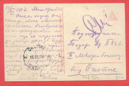 145929 / Occupation Censorship SKOPIE 15.4.1917 Macedonia Macedoine Bulgaria Bulgarie , AMOUR PSYCHE By Antonio Canova - Briefe U. Dokumente