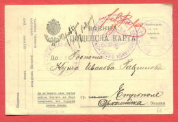 145948 / 42 Infantry REGIMENT Censorship LESKOVETZ Commandantship Serbia 16.2.1916 - ETROPOLE , MILITARY POST Bulgaria - Briefe U. Dokumente