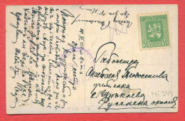 145949 / Occupation Censorship NISCH 27.11.1917 Serbia Serbien - ROUSSE Bulgaria Bulgarie , Joseph Lieck - GUÉRIE - Briefe U. Dokumente