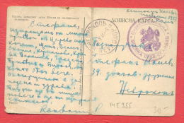 145955 / WW2 Occupation STIP 1941 Macedonia Macedoine - NEVROKOP 6.5.1941 Bulgaria Bulgarie , PHOTO CITY STIP - Briefe U. Dokumente
