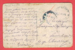 145962 / Occupation Censorship Kumanovo 15.7.1918 Macedonia Macedoine - SLIVEN Bulgaria Bulgarie , SOLDIERS By SETKOWICZ - Briefe U. Dokumente