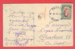145965 / Occupation Censorship SKOPIE 26.6.1917 Macedonia Macedoine - SOFIA Bulgaria Bulgarie , MUSIC Widow - Briefe U. Dokumente